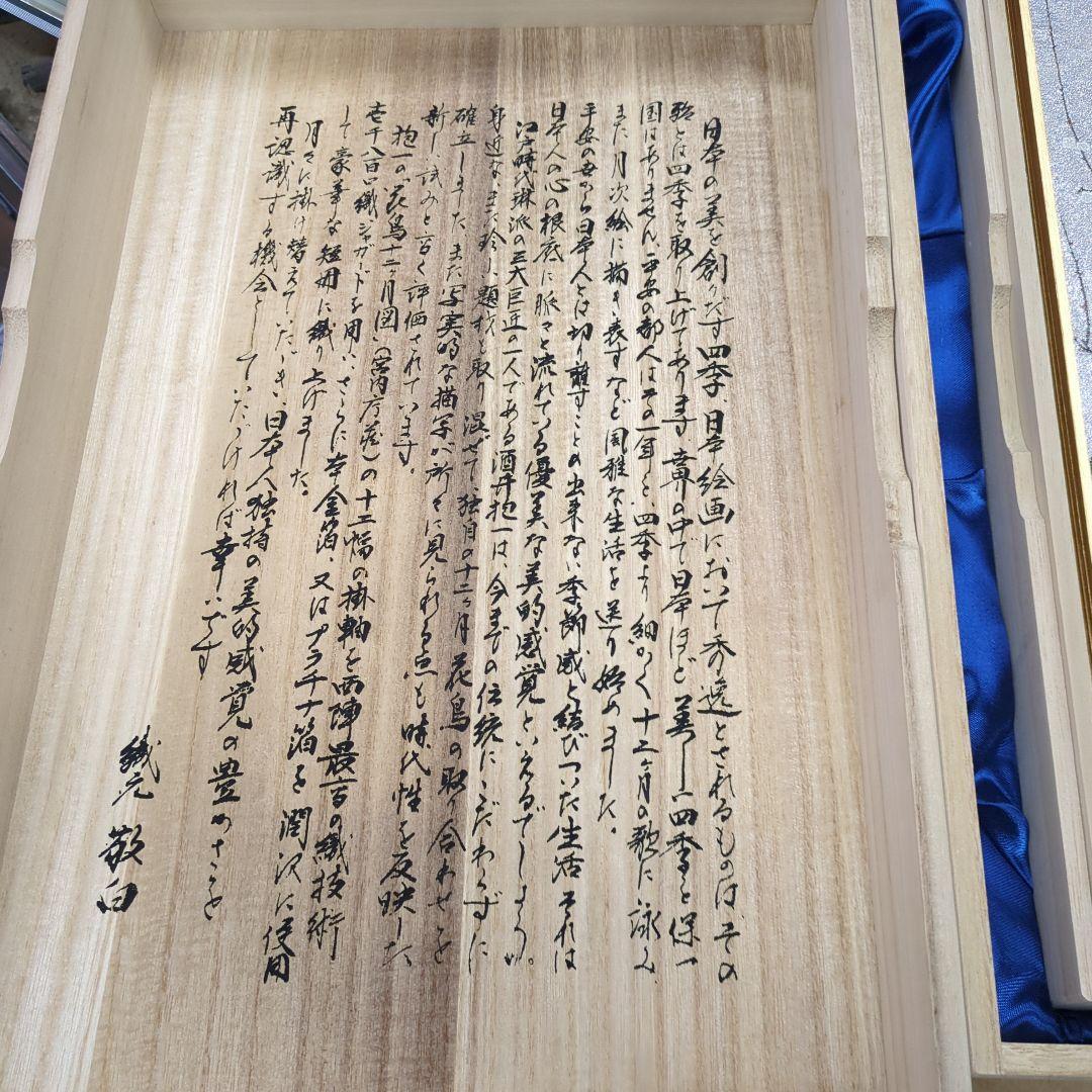 特価！掛短冊 抱一 花鳥十二ヶ月 画帳 短冊 12枚 美品 桐箱 複製