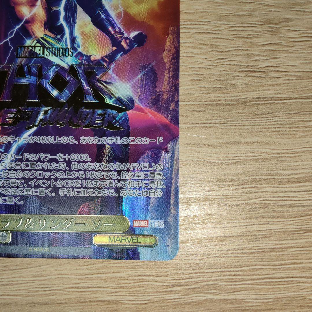 美品ラブ&サンダー ソー　SSP marvel ヴァイスシュバルツ