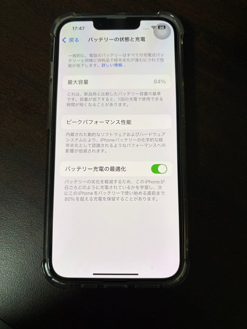 iPhone14 128GB ブルー　背面大幅割れ　ジャンク