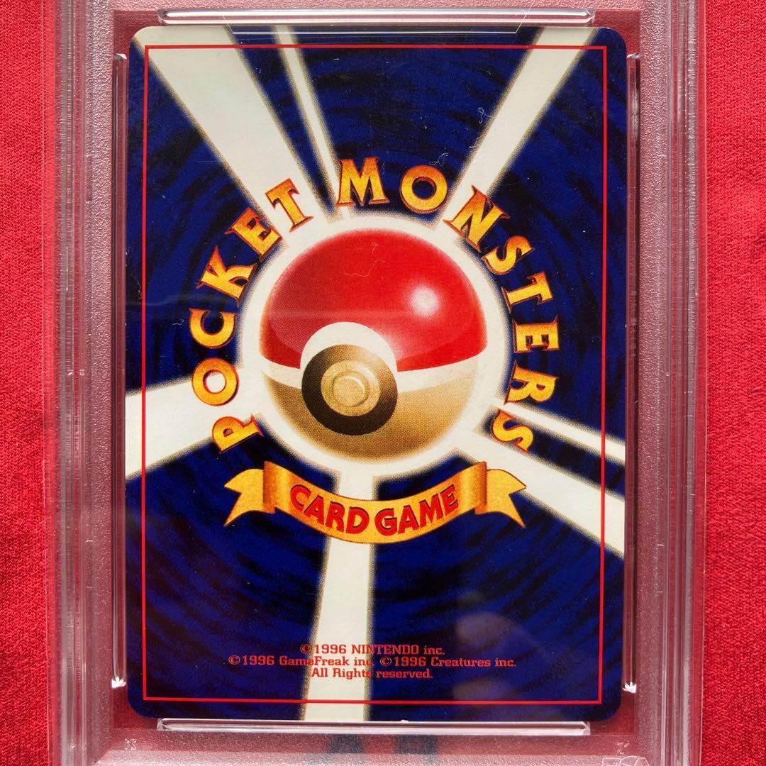 【鑑定済】ポケモンカード 旧裏面　リザードン_「とりかえっこプリーズ」 プロモ