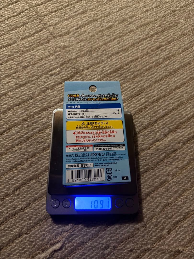スタートデッキ100 109.1g