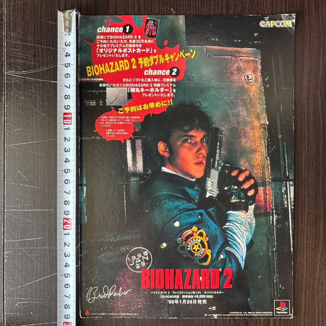 【当時物】　バイオハザード　販促物セット