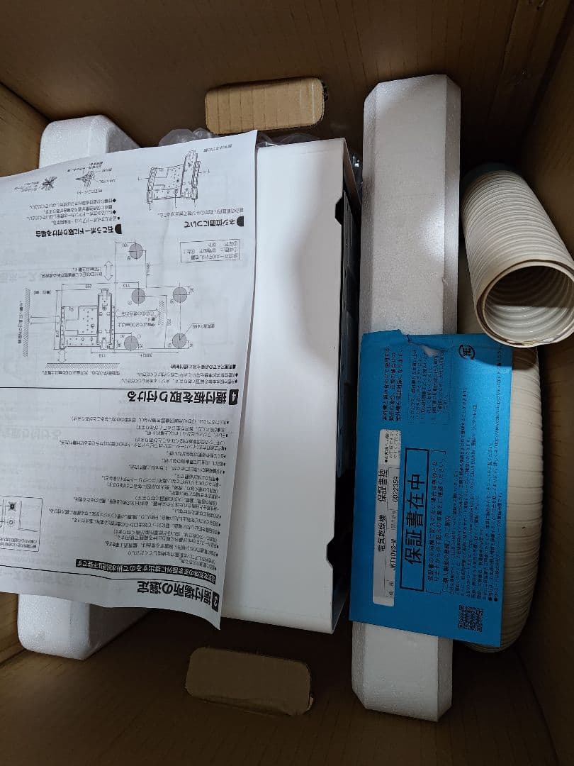 ダイキン　カライエ（室内除湿器）