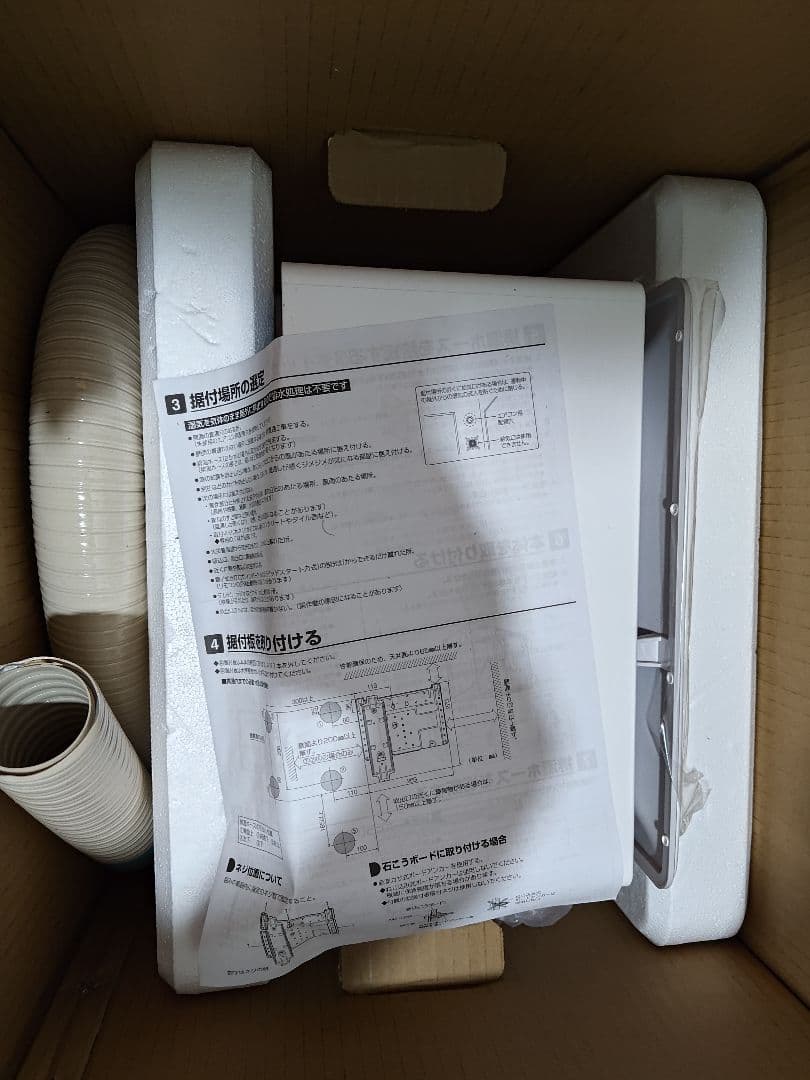 ダイキン　カライエ（室内除湿器）