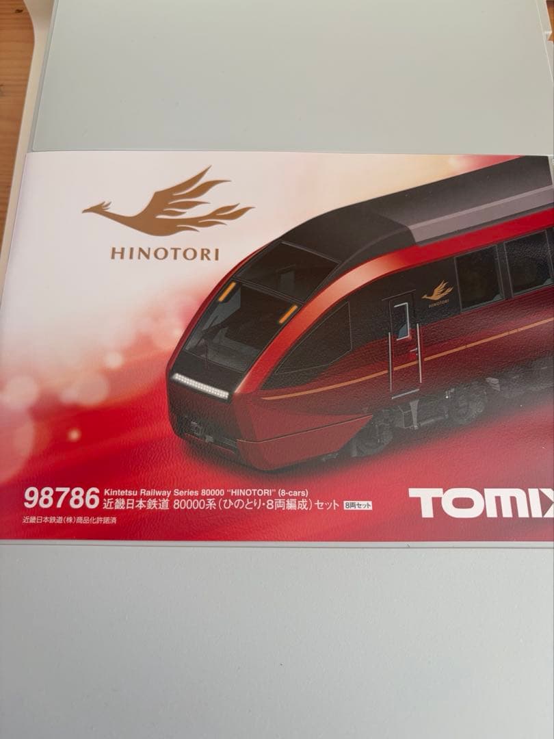 鉄道模型　TOMIX 98786 近鉄　80000系　ひのとり　8両