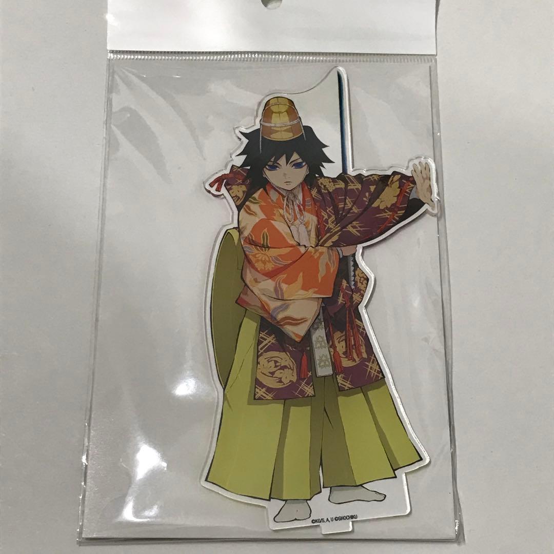 鬼滅の刃 京都南座 歌舞伎ノ舘 アクリルスタンド 冨岡義勇