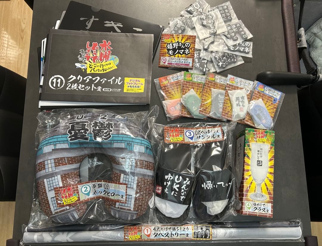 水曜どうでしょう　エンタメくじ★豪華7種類セット★商品数33個！