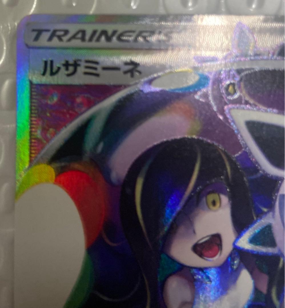 美品 ルザミーネ　sr 黒ルザミーネ　gxバトルブースト