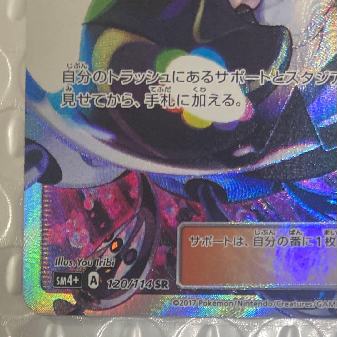 美品 ルザミーネ　sr 黒ルザミーネ　gxバトルブースト