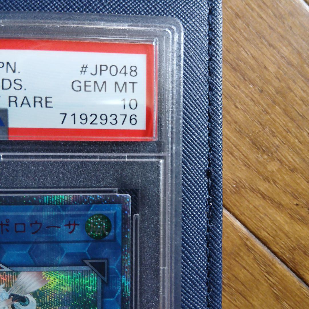 召命の神弓 アポロウーサ 20th PSA10