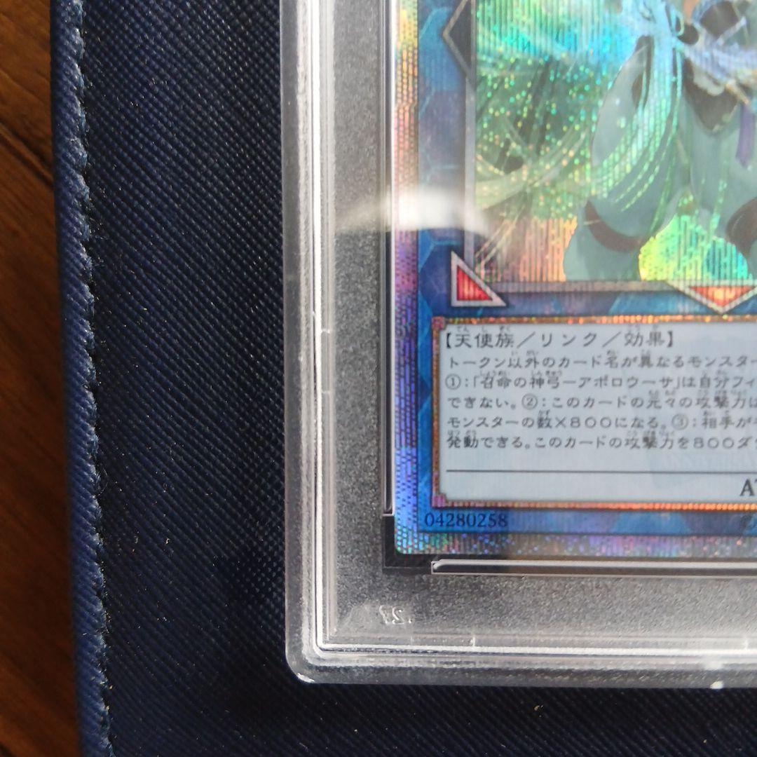 召命の神弓 アポロウーサ 20th PSA10