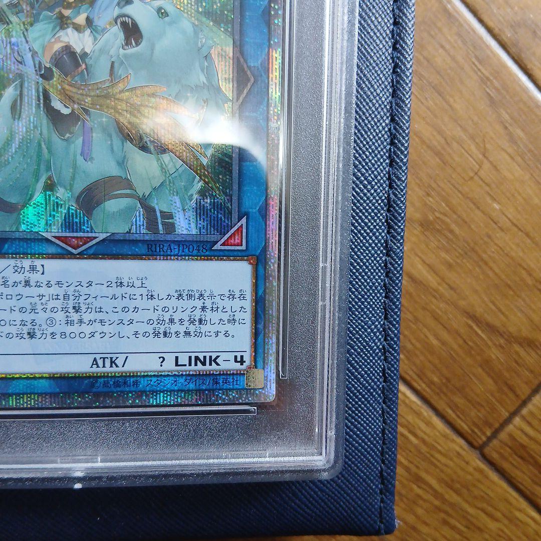 召命の神弓 アポロウーサ 20th PSA10