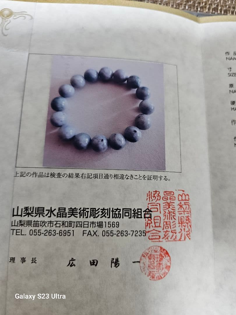 糸魚川青翡翠１２mm１６玉ブレスレット　証明書付き