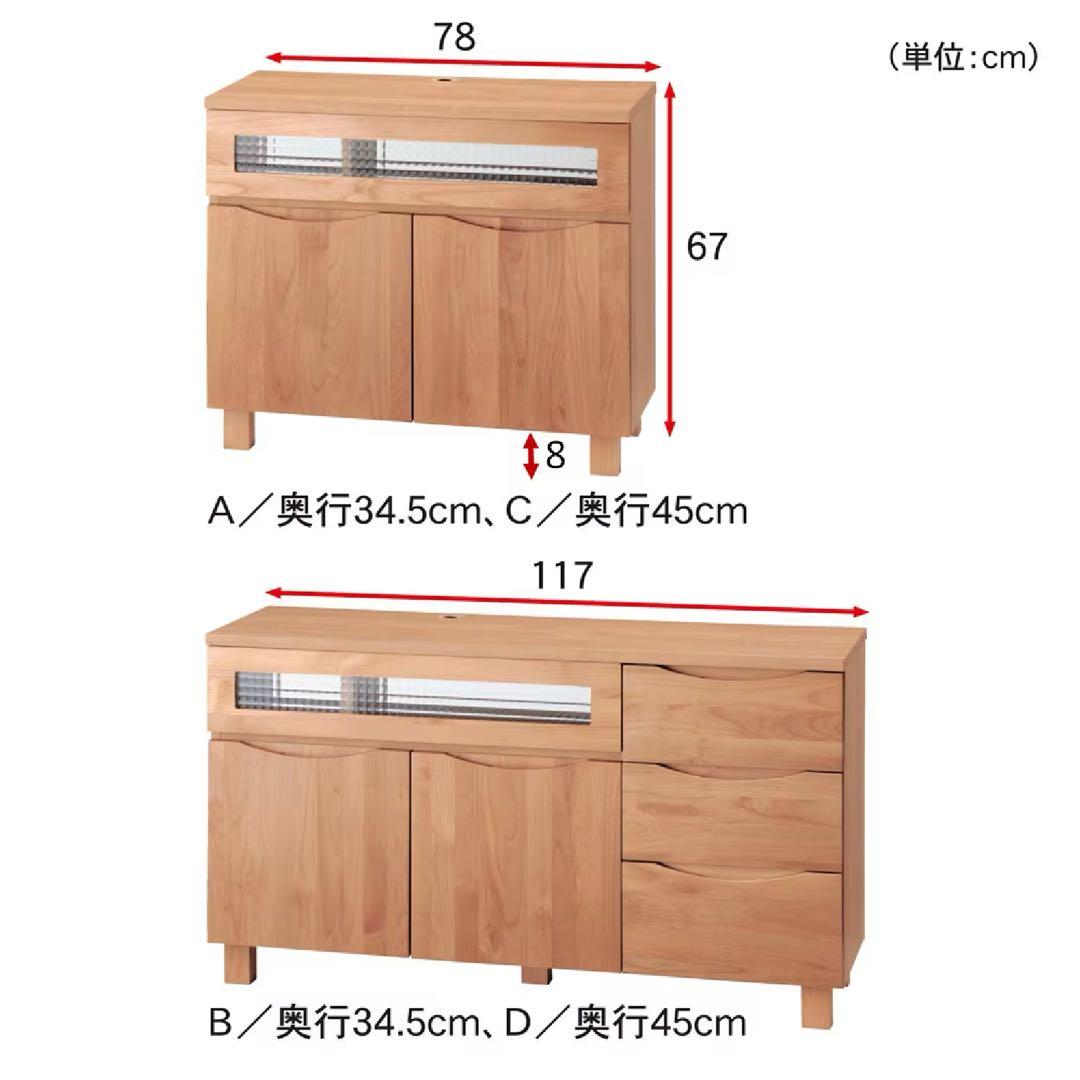 送料込み！アルダー材のテレビ台　幅117cm