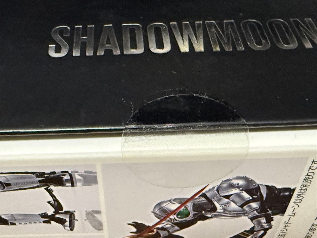 【未開封あり】真骨彫　仮面ライダーBLACK シャドームーン　まとめ