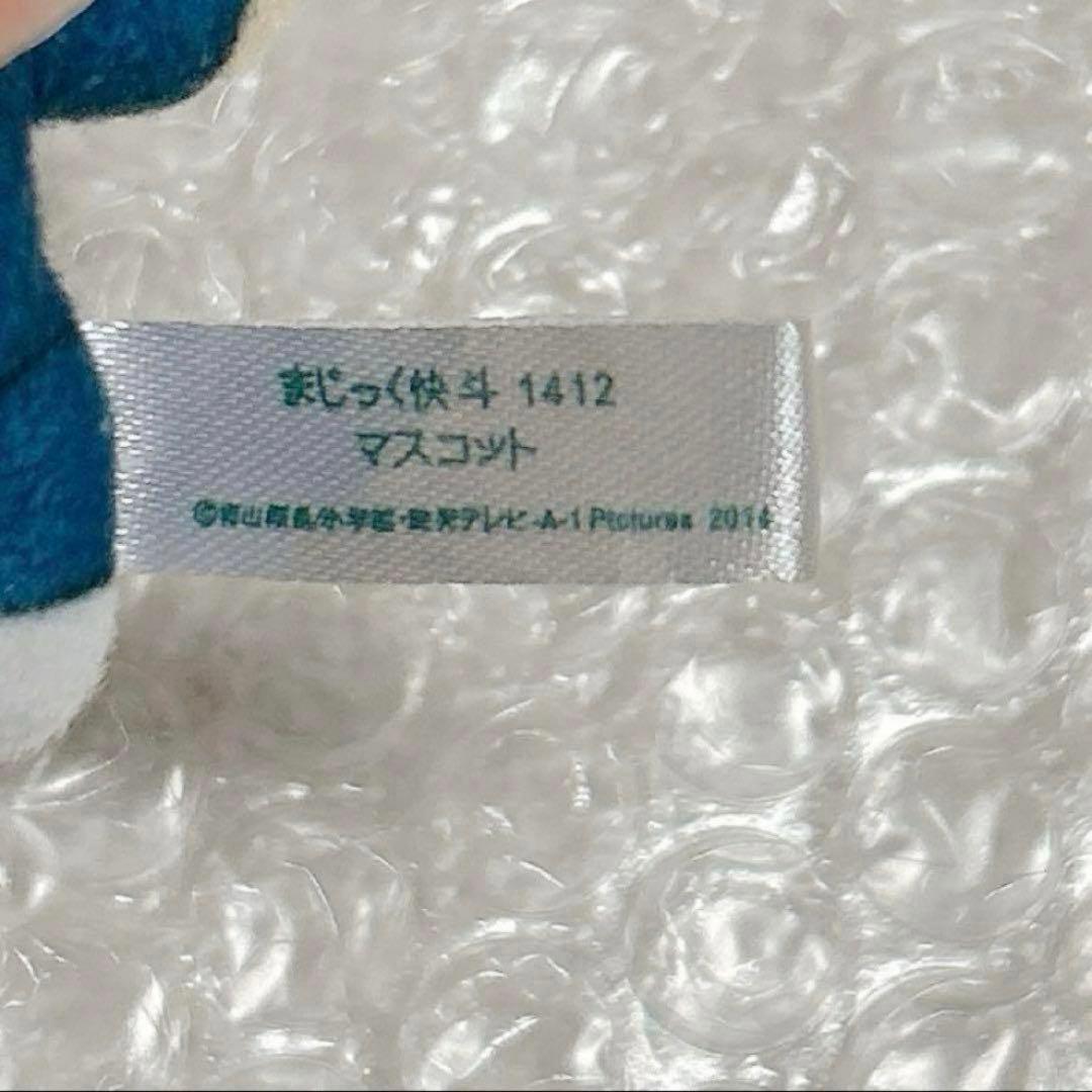 名探偵コナン まじっく快斗 怪盗キッド 黒羽快斗 ぬいぐるみ マスコット