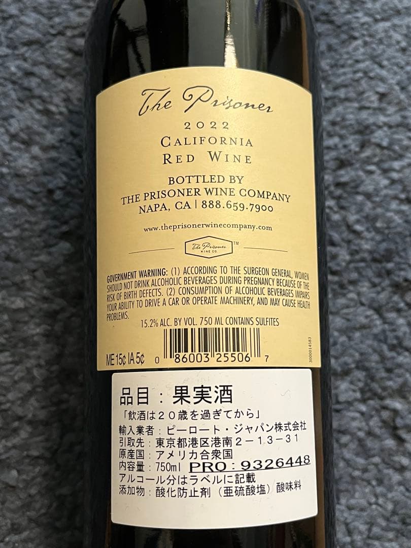 プリズナー 2022年