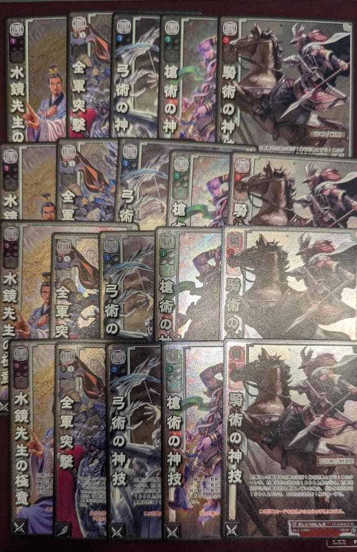 【送料無料】【三国志大戦TCG】プロモーションカード　5種4枚セット（全16枚）