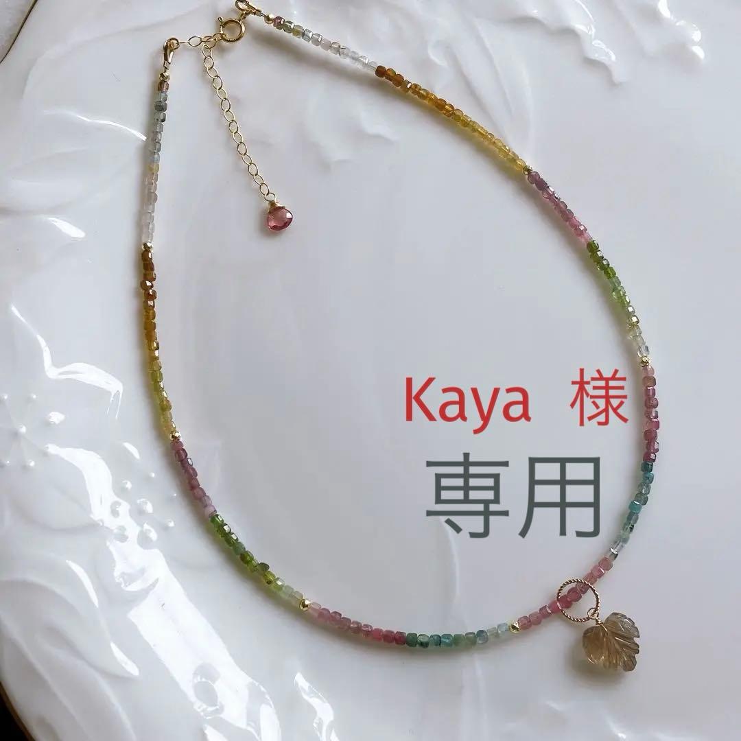Kaya◆マルチカラートルマリンチョーカー✧合成アレキサンドライトチャーム