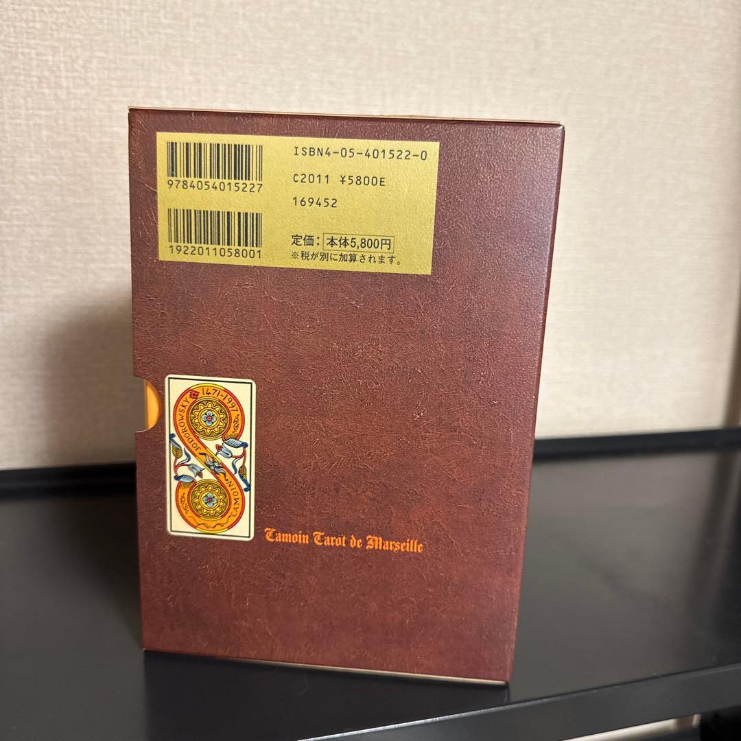 秘伝カモワン・タロット 【カード未開封】 学研 Gakken