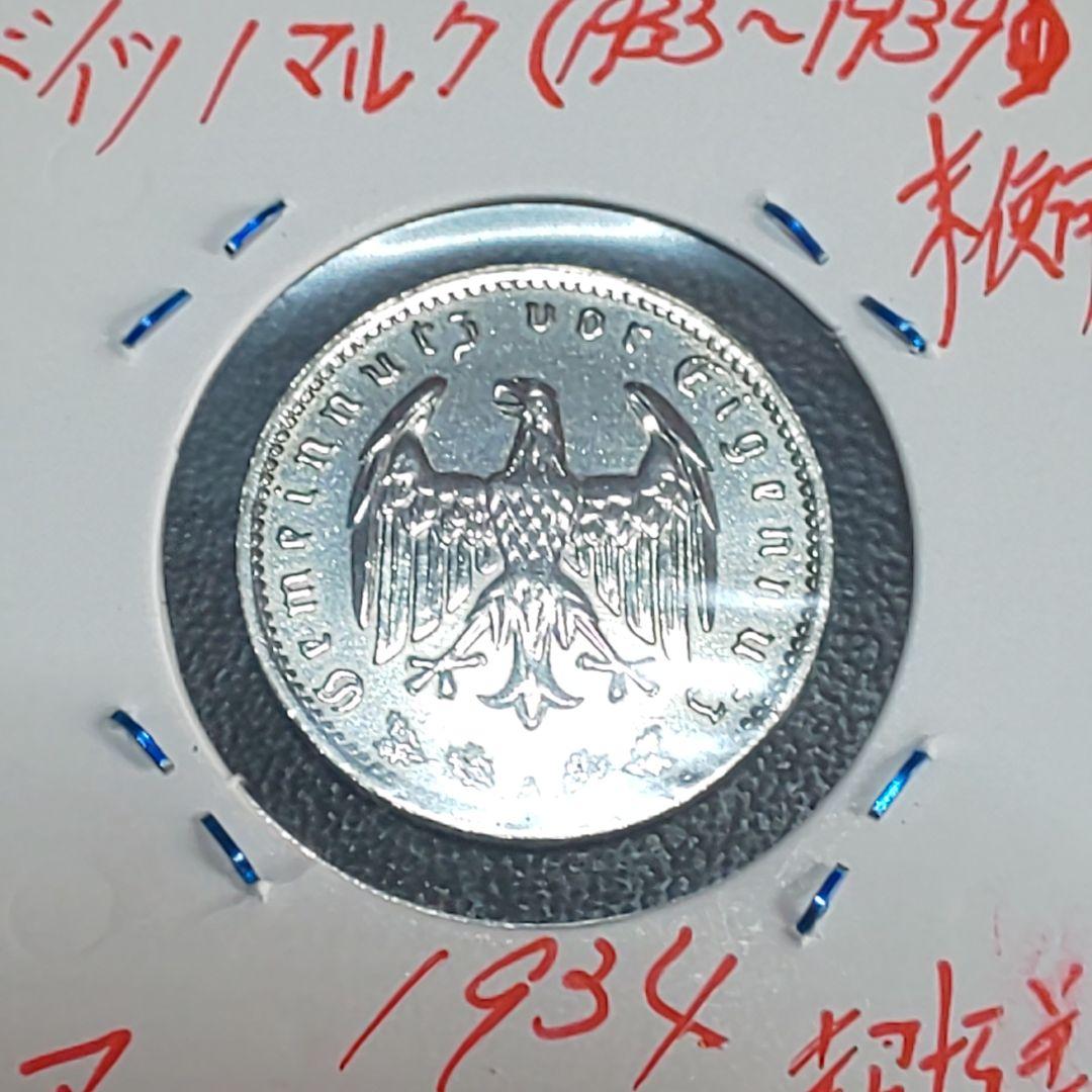 ワイマール1ライヒスマルク銀貨【未使用】