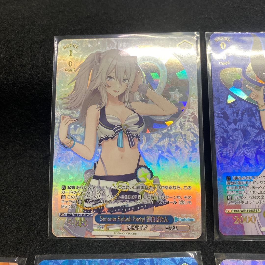 ヴァイスシュヴァルツホロライブSummerSplash Party