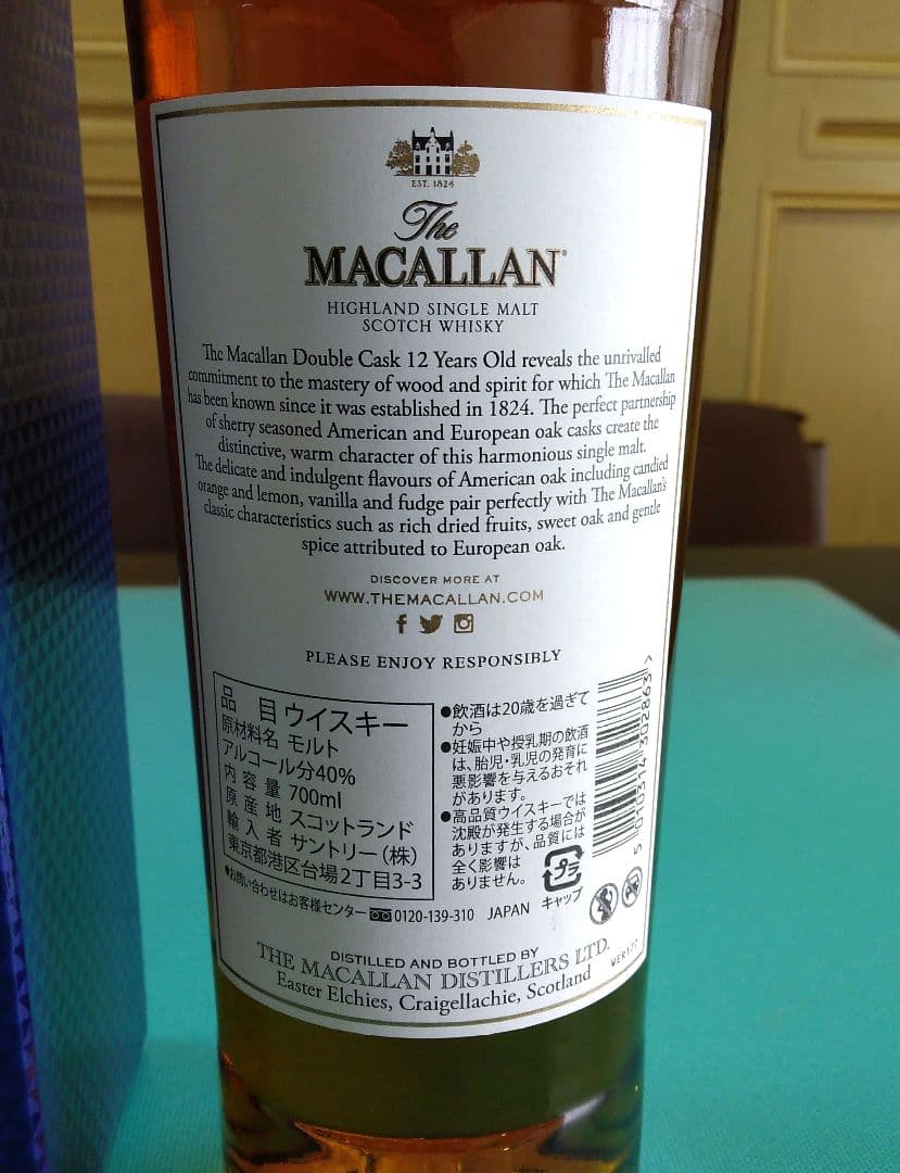 ウイスキー ザ・マッカラン ダブルカスク 12年 箱付き 700ml 40%