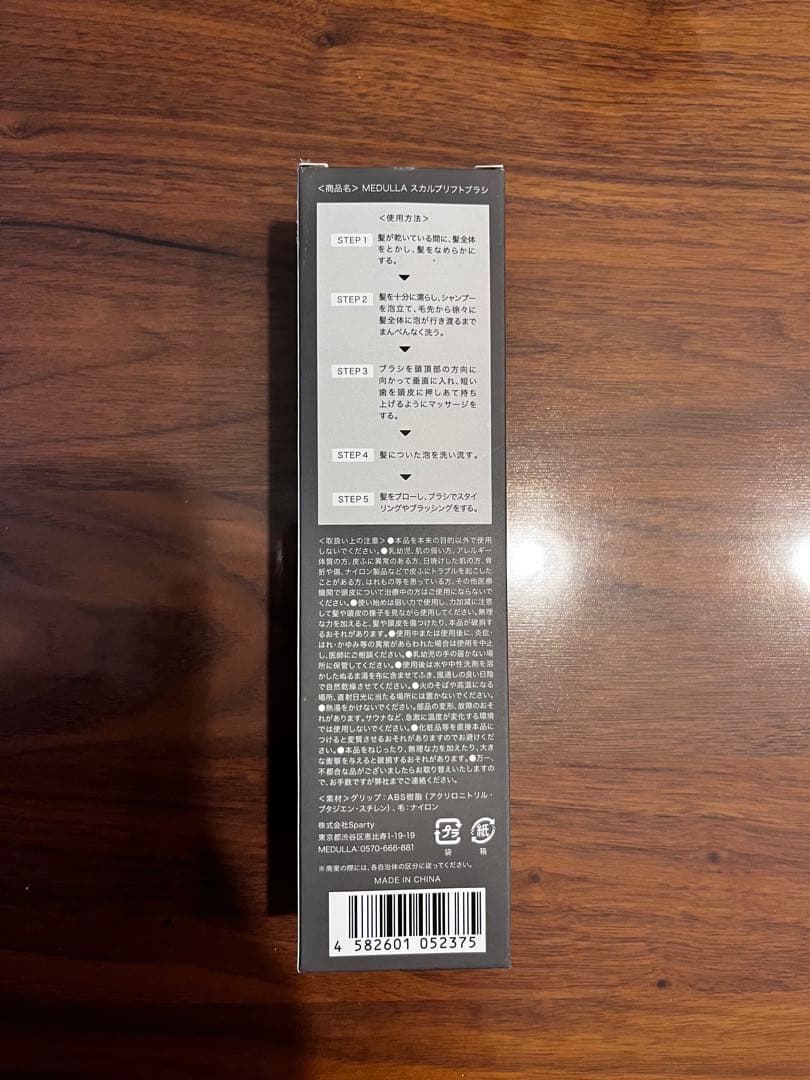 MEDULLA ソニックシャインプロ・ヘアトリートメント・ブラシ