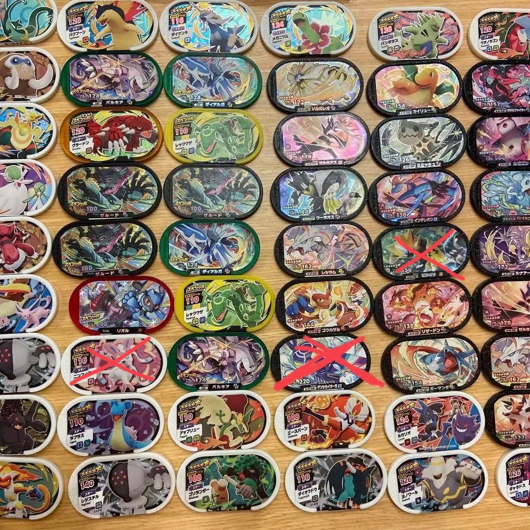 ポケモンメザスタ　まとめ売り　ダイマックスバンド、ファイル付き