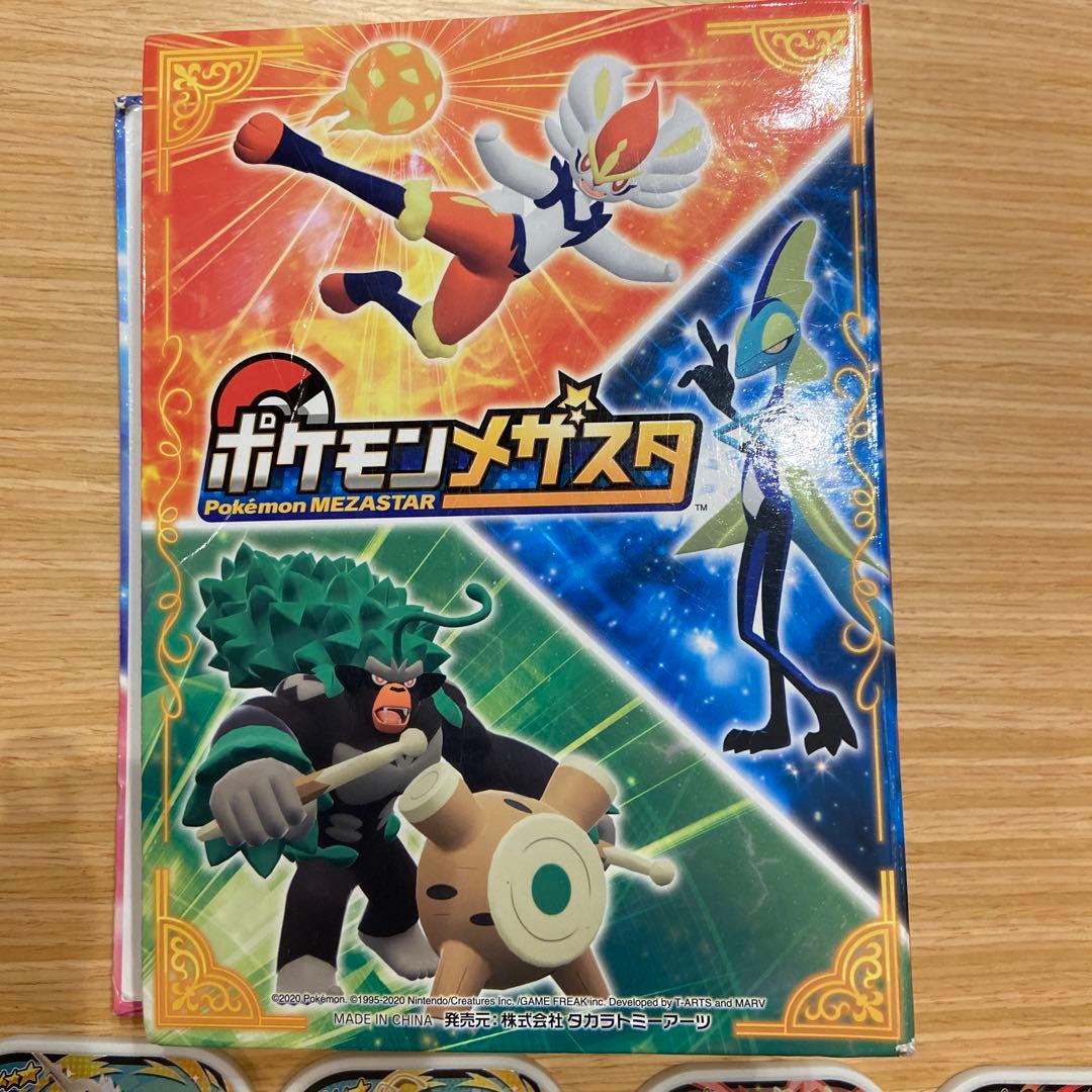 ポケモンメザスタ　まとめ売り　ダイマックスバンド、ファイル付き
