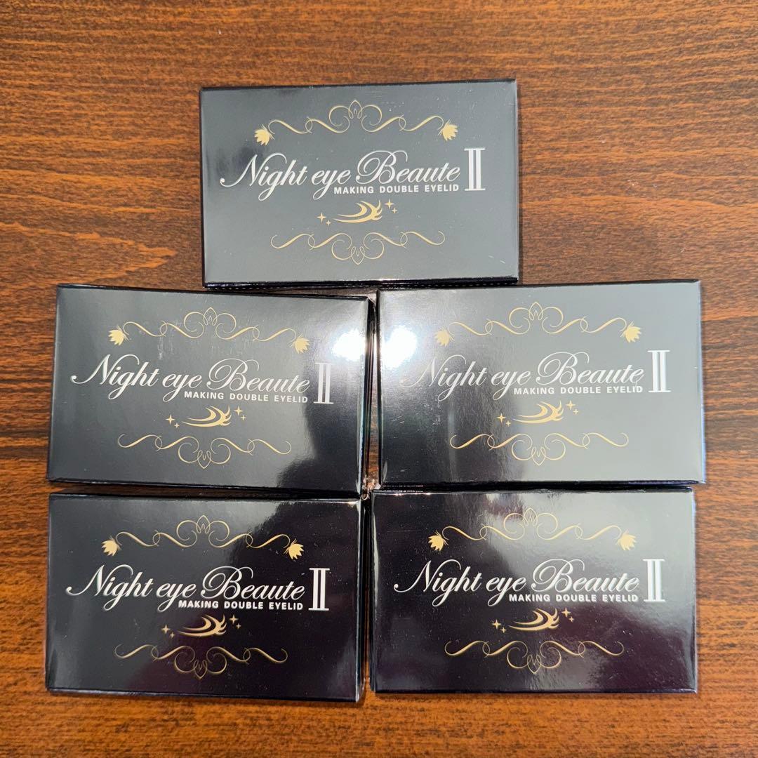 NEWナイトアイボーテNight eye Beaute Ⅱ 新品未使用5個セット