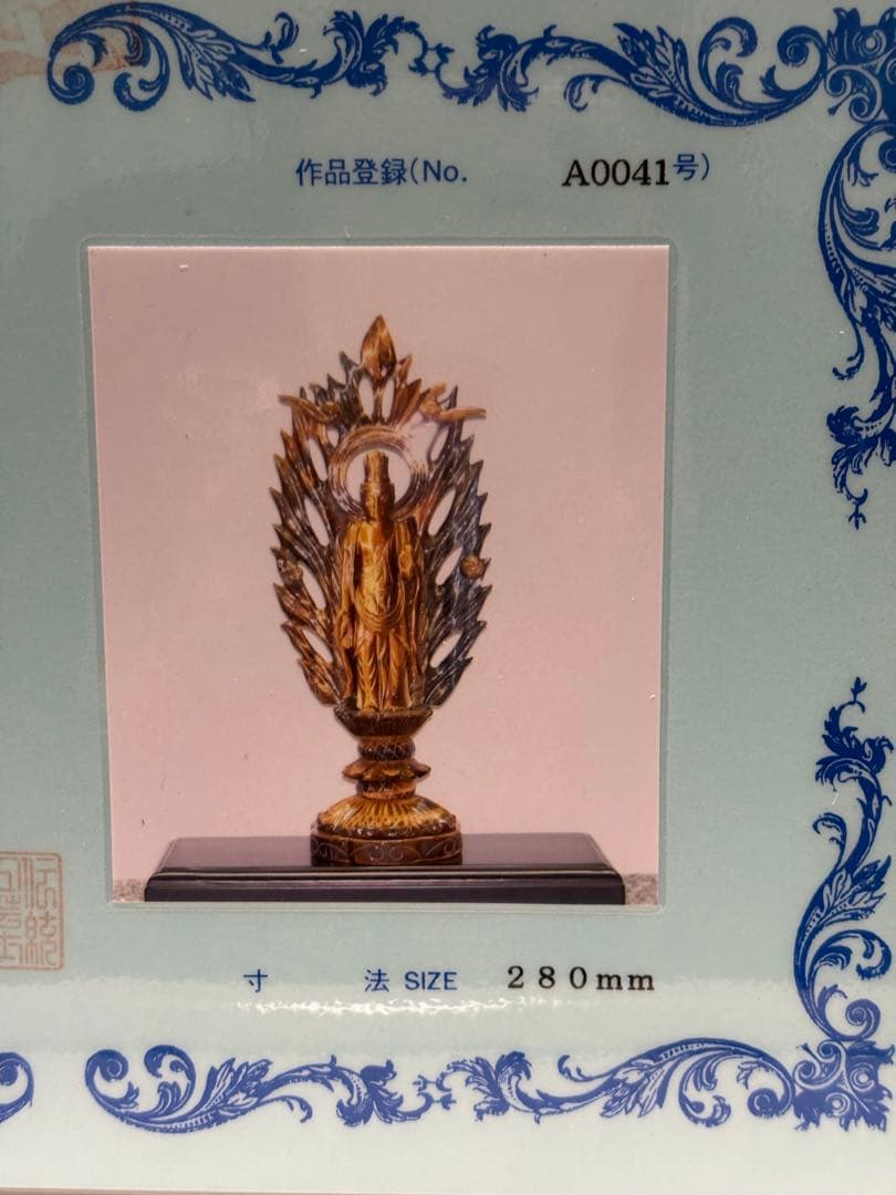 #伝統工芸士 田中保山（甲州水晶貴石細工） 虎目石 聖観音像 ガラスケース入り