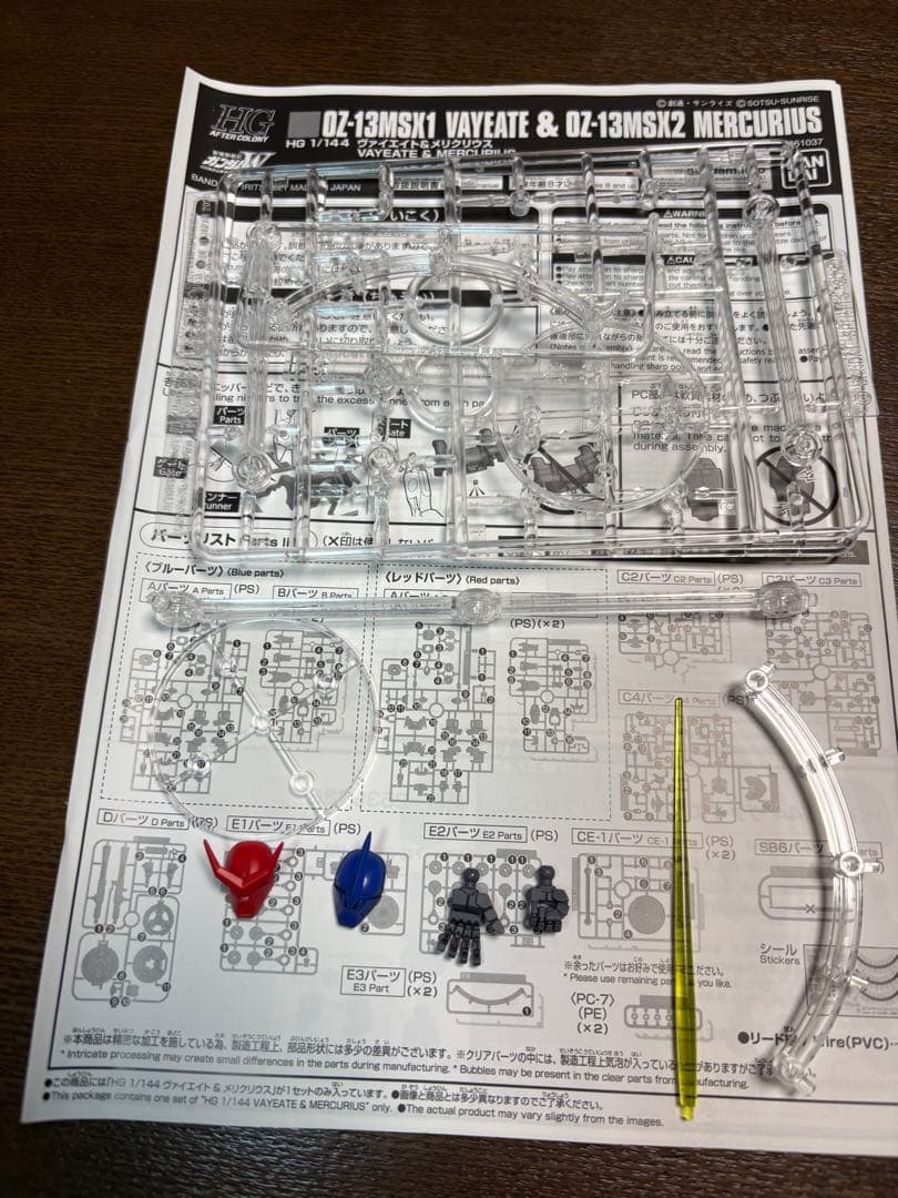 HGACメリクリウス&ヴァイエイト全塗装完成品セット