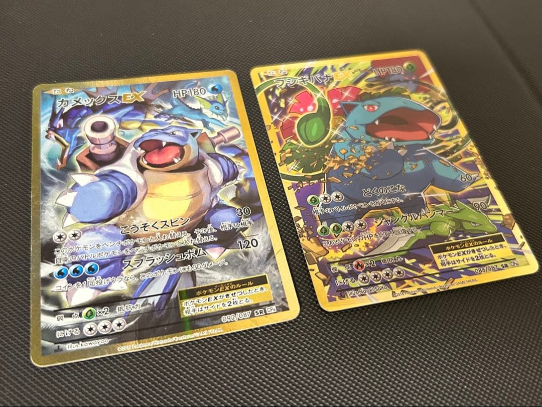 フシギバナEX カメックスEX SR CP6 20th 2枚セット