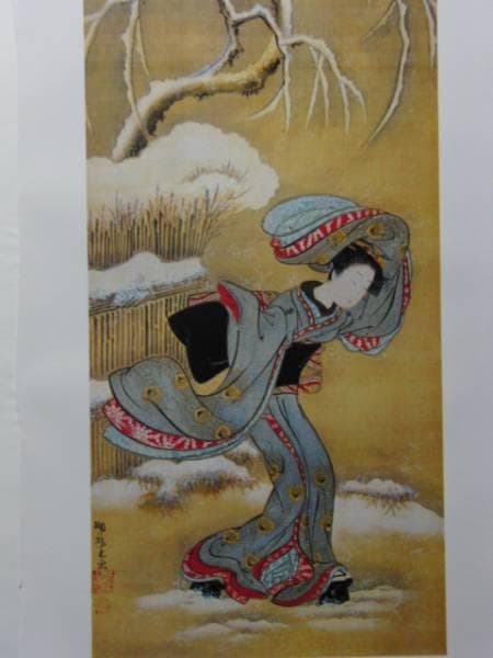 磯田湖龍斎、雪中美人図、超希少・大判画集画、新品高級額装付