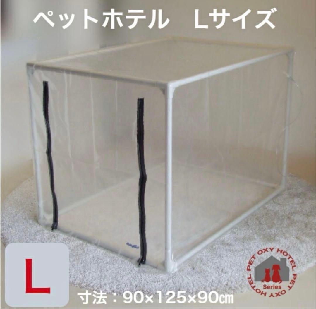 ユニコム UNICOM ペットオキシホテル スクエア Lサイズ ペット用酸素室