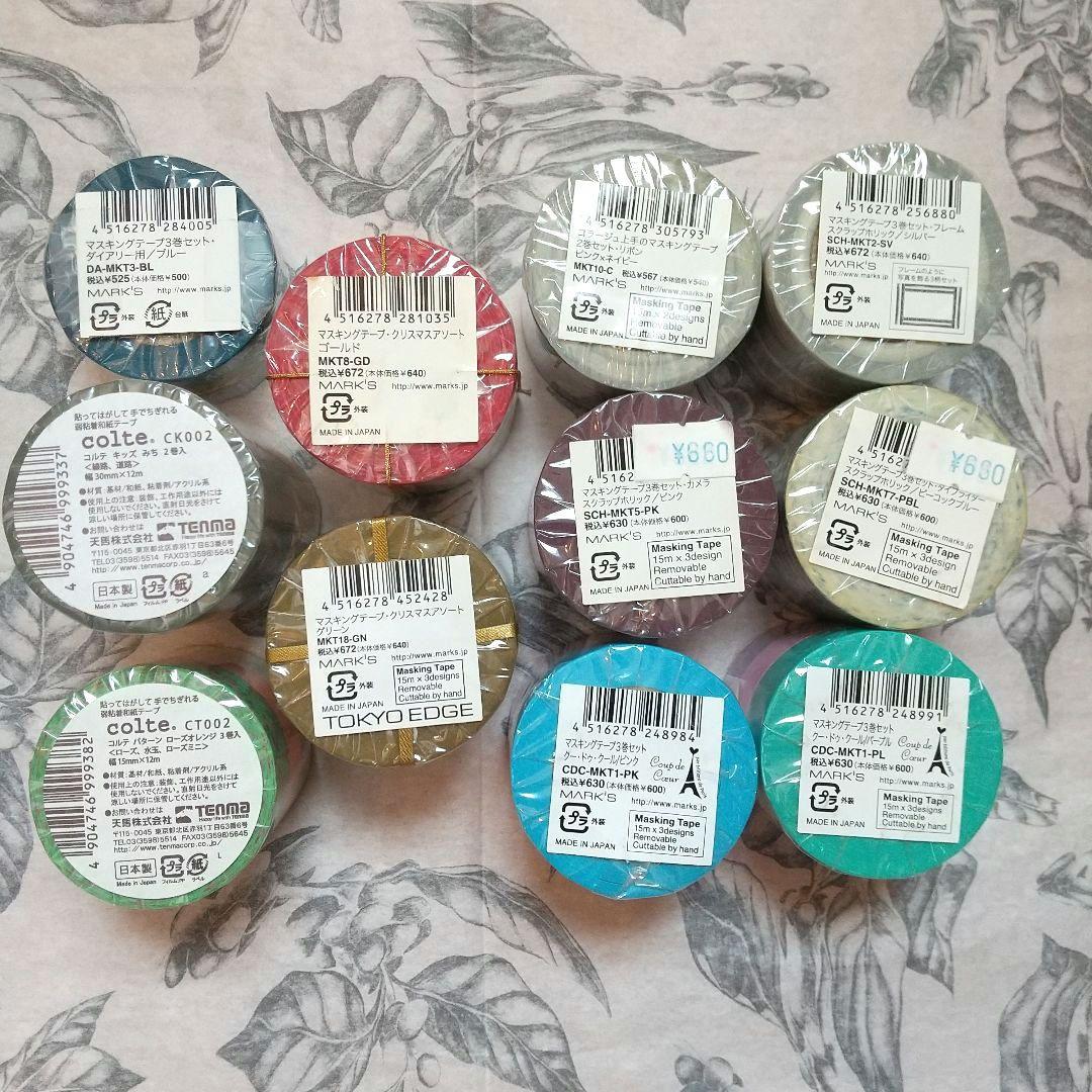 【新品】 マークス 廃盤 コルテ まとめ売り
