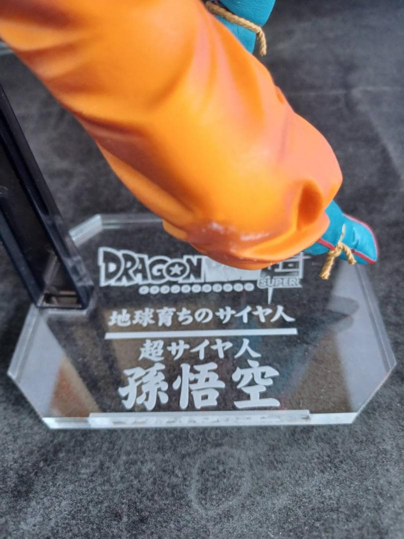 孫悟空　ドラゴンボール　超絶戯巧　まとめ売り　フィギュア　アクリル台座付