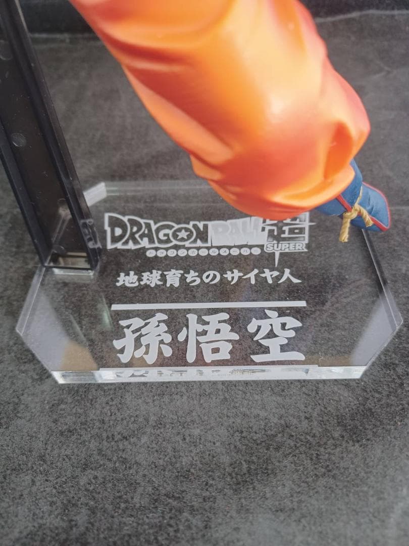 孫悟空　ドラゴンボール　超絶戯巧　まとめ売り　フィギュア　アクリル台座付