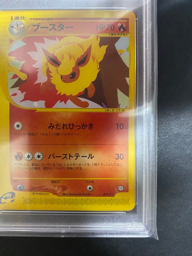 ブースター PROMO psa10 T - トレーナーズマガジンプロモ eカード