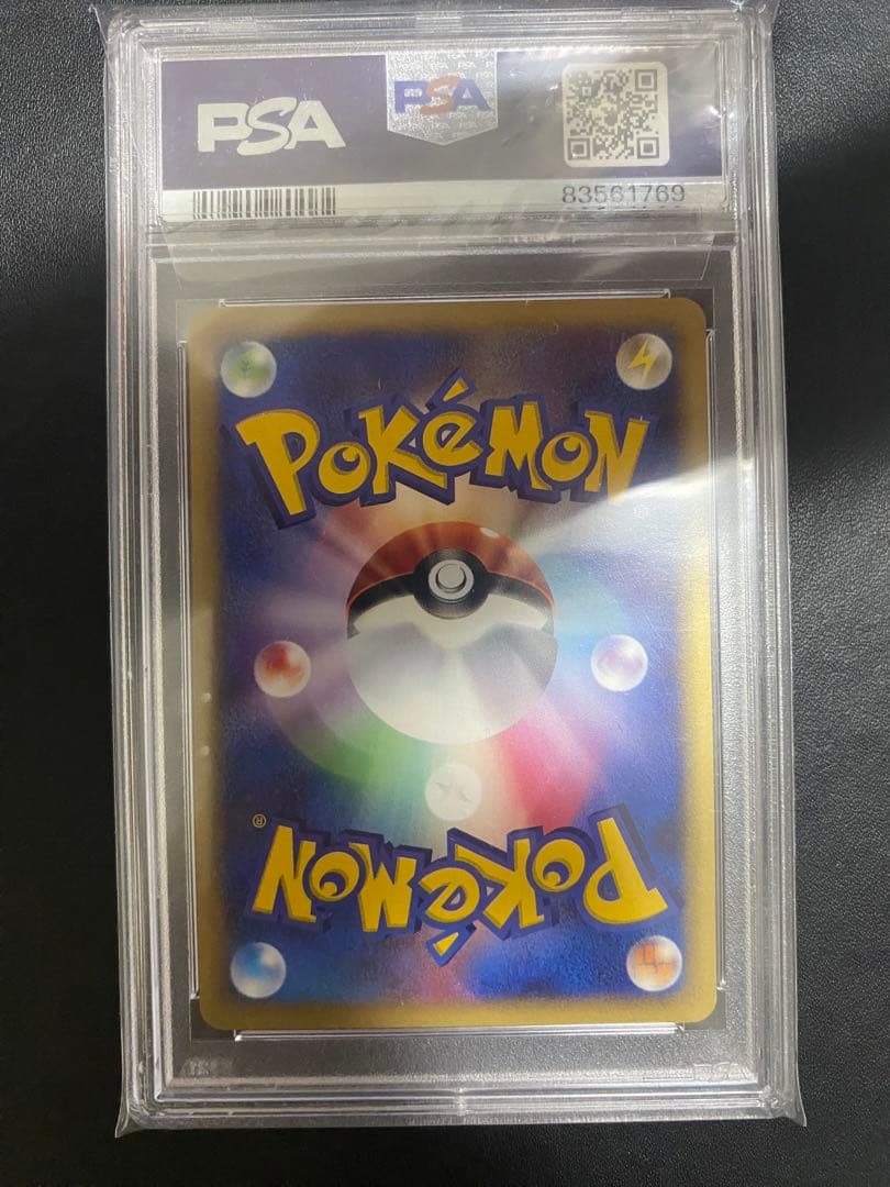 ブースター PROMO psa10 T - トレーナーズマガジンプロモ eカード