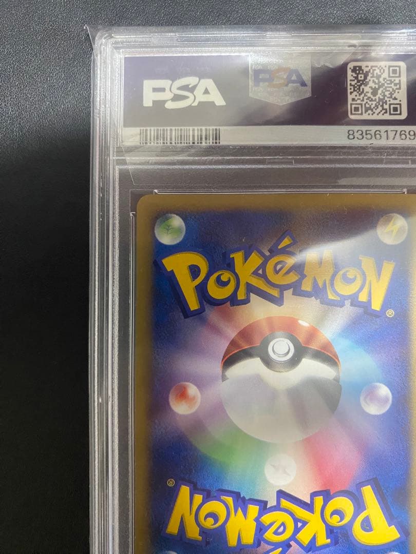 ブースター PROMO psa10 T - トレーナーズマガジンプロモ eカード