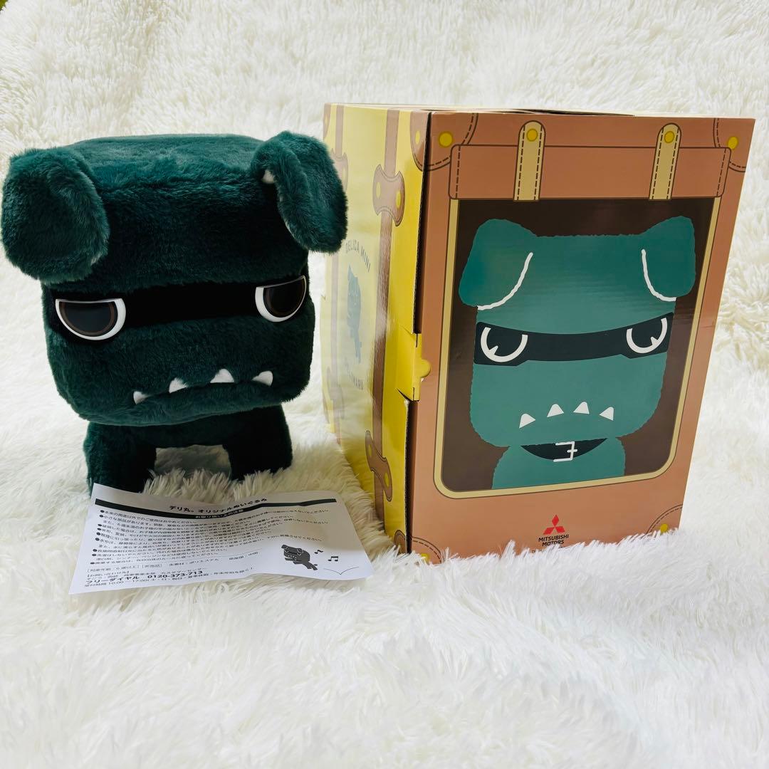 【美品】非売品　デリ丸　ぬいぐるみ　大　箱付き　グリーン　三菱