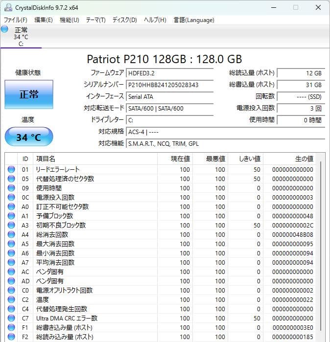 ◎新品SSD　intel 第8世代 Core i3／富士通／Win11 pro