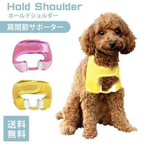 。さん　ご依頼分　肩関節ホールドショルダー　holdshoulder 肩脱臼