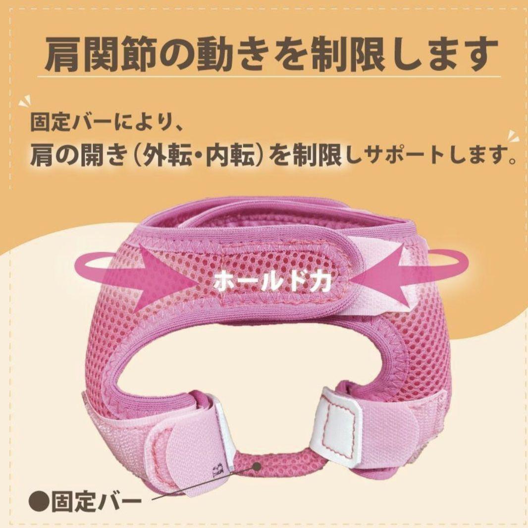 。さん　ご依頼分　肩関節ホールドショルダー　holdshoulder 肩脱臼