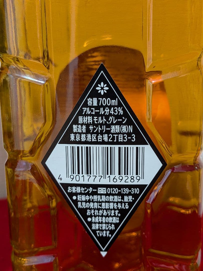終売品 激レア‼️サントリーウイスキー 角 黒ラベル 43度 700ml 箱付き