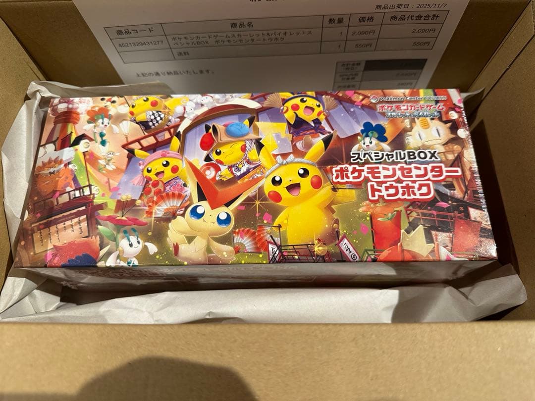 け*け様 スペシャルBOX トウホク　ポケモンカード　新品　未開封　シュリンク付