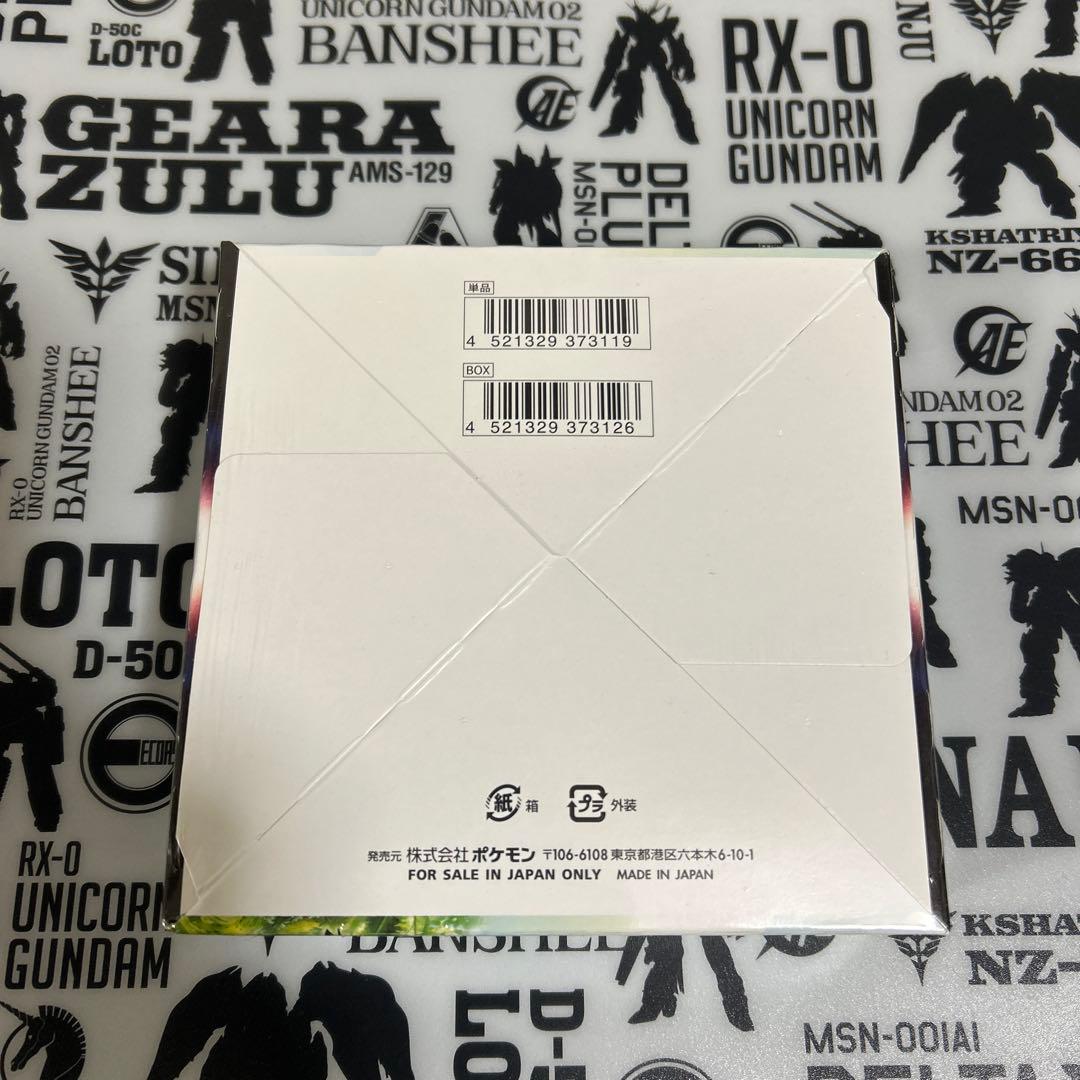 ポケモンカードゲーム 拡張パック パラダイムトリガー 1BOX シュリンク付き