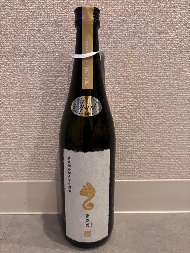 新政　亜麻猫スパーク　735ml